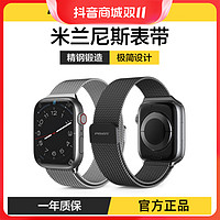 抖音超值购：PISEN 品胜 适用苹果表带iwatch7设计米兰尼斯磁吸潮流简约运动手环手表