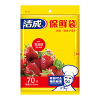 移动端：洁成 保鲜袋食品袋家用加厚PE材质冰箱微波炉适用 中号30*20cm*70只