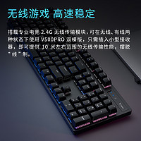 RAPOO 雷柏 V500PRO无线双模机械键盘青红茶黑轴2.4G有线电脑电竞游戏