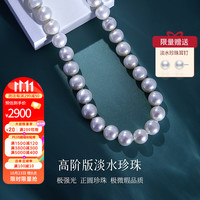 喜钻高品质正圆极强光极微瑕淡水珍珠项链款锁骨链S925珍珠颈链女 8-9mm强光微微瑕 45cm