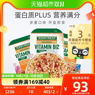 88VIP：西部约翰 古斯古斯金枪鱼轻食餐（全麦）170g*3盒即开即食能量碗