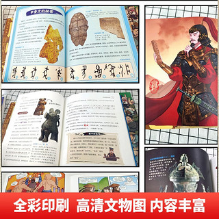 读史记全套共8册 孩子都能读的中华历史上下五千年漫画书 小三四五六年级国学经典课外阅读书籍