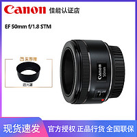 Canon 佳能 三代小痰盂EF 50 1.8人像镜头STM单反镜头入门大光圈定焦镜头