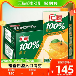 汇源 100%橙汁 1L*12盒