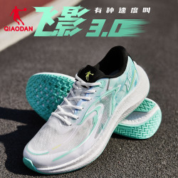 qiaodan乔丹双十一预售中国乔丹飞影30pb运动鞋男跑步鞋马拉松竞速