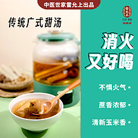 汤膳源 煲汤调味干货煲汤材料养生汤料包