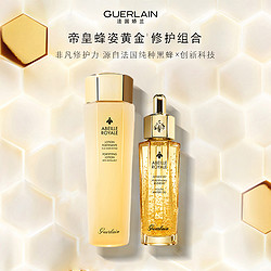 GUERLAIN 娇兰 复原蜜双效精华蜜润精粹水护肤礼盒