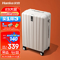 HANKE 汉客 行李箱男拉杆箱女旅行箱50多升大容量22英寸象牙白密码箱再次升级