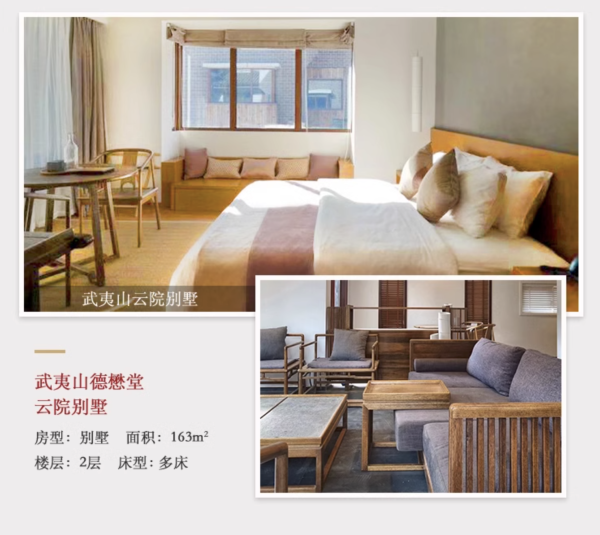 周末不加价!德懋堂黄山/九华山/武夷山3店 1-2晚通兑(含早+特色体验)
