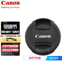 Canon 佳能 原装单反相机镜头盖  E-77 II(77mm)镜头盖