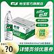  C'estbon 怡宝 饮用纯净水550ml*24　