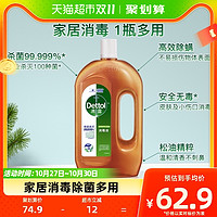 88VIP：Dettol 滴露 消毒液1.2L/瓶