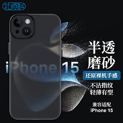 Best Coac 北师科 苹果15手机壳iPhone15保护套镜头全包磨防摔防指纹超薄硅胶软壳BC-50半透精致黑