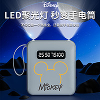 抖音超值购：迪士尼 Disney/迪士尼正版移动电源自带四线智能数显LED手电筒充电宝通用