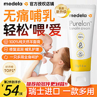 medela 美德乐 乳头羊脂膏孕妇产妇哺乳期防皲裂纯羊脂膏滋润修复霜护理膏纯羊脂 37g*1瓶