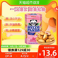 88VIP：meiji 明治 进口新加坡meiji/明治草莓小熊夹心饼干50g休闲零食下午茶伴手礼