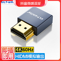 ULT-unite 显卡欺骗器HDMI虚拟显示器4k高清假负载模拟远程锁屏宝