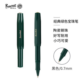 Kaweco Classic Sport系列 拔帽宝珠笔 绿杆黒芯 0.7mm 单支装