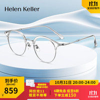 海伦凯勒(HELEN KELLER)近视眼镜休闲眉框立体修颜多色百搭圆框眼镜男女款H83014 1.74非球面套餐
