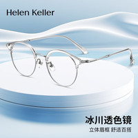 海伦凯勒(HELEN KELLER)近视眼镜休闲眉框立体修颜多色百搭圆框眼镜男女款H83014 蔡司佳锐1.56镜片+镜框