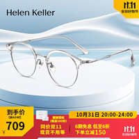 Helen Keller 近视眼镜休闲眉框立体修颜多色百搭圆框眼镜男女款H83014 1.67防蓝光套餐