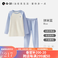 Q21小暖皮儿童厚暖保暖内衣套装男女童宝宝加厚发热秋衣裤秋冬款 拼米蓝色【厚暖 适合-5~5℃】 120cm