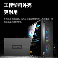 SOYO 梅捷 240G SSD固态硬盘 SATA3.0接口 电脑笔记本硬盘 240G