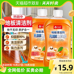 Texlabs 泰克斯乐 地板清洁剂 500ml*2瓶 清爽柑橘香