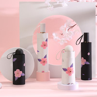 馨家坊 五折口袋太阳伞女防晒防紫外线小巧便携遮阳伞夏季雨伞女晴雨两用