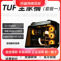 抖音超值购：ASUS 华硕 13600KF+32G  6400+1T+TUF4070TI+790华硕TUF主机海景房电脑