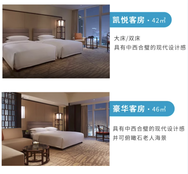 3晚可拆分低至529/晚！春节不加价！青岛鲁商凯悦酒店凯悦客房 1-3晚可拆分套餐（可选1大1小早餐/双早+晚餐/玩乐票）