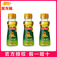 抖音超值购：金龙鱼 汉源花椒油70ml*3瓶麻油香油藤椒油麻椒油凉拌调味烹饪火锅