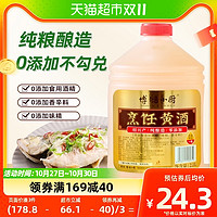 88VIP：博鸿小厨 绍兴烹饪黄酒纯酿0添加料酒去腥厨房调味品2.1L