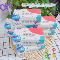 柔恣24包大码家用抽纸超韧4层300张面巾纸餐巾纸抽取式纸巾实惠装