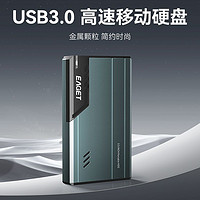 EAGET 忆捷 G68移动硬盘USB3.0高速500g笔记本1TB电脑手机硬盘盒机械存储