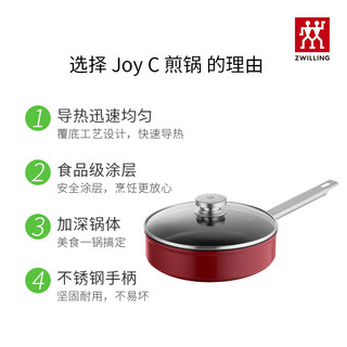 ZWILLING 双立人 德国双立人Joy C24cm涂层不粘煎锅煎盘平底锅厨房炒菜家用牛排锅