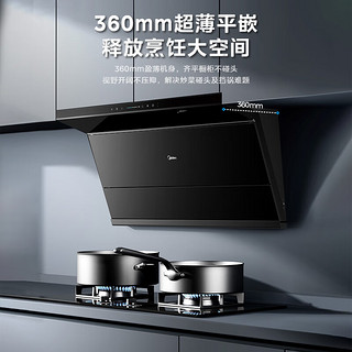 Midea 美的 抽油烟机5.2kW燃气灶 家用无烟感侧吸大吸力 排油烟机 蒸汽洗烟灶联动套装YL24+Q529天然气