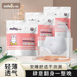 MIFETU-GO 米菲兔 安睡裤 1包*6片