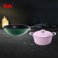 Fissler 菲仕乐 炒锅不粘锅具套装铸铁锅圆形汤锅珐琅锅煲汤微压锅厨具套组炒菜锅 紫色珐琅锅20cm+24cm炒锅