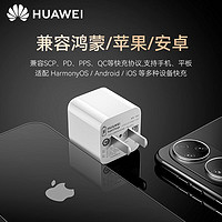 抖音超值购：HUAWEI 华为 充电器type-c超级快充25w