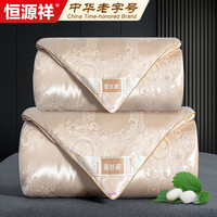 恒源祥中长丝蚕丝被子100%蚕丝提花冬被双人春秋被芯200*230cm四季被6斤