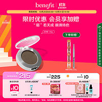 benefit 贝玲妃 自然眉粉3.5灰棕 雾感眉妆防水锁型细腻持妆