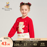 Classic Teddy精典泰迪女童卫衣儿童长袖T恤中小童装秋季套头上衣春秋款衣服新 奶瓶泰迪卫衣酒红 120
