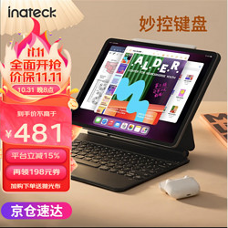 Inateck 苹果磁吸悬浮ipad pro妙控键盘11英寸air触控平板蓝牙键盘保护套 10.9寸Air4/5丨Pro11寸通用