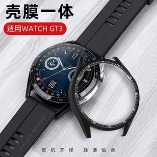BHO 适用华为watch GT3/gt4保护壳钢化膜套watch3/4/pro/2表盘全覆盖壳膜一体 GT3-46mm