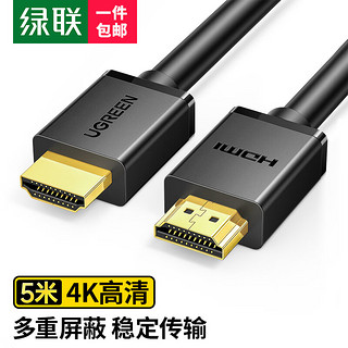 UGREEN 绿联 HD104 HDMI1.4 视频线缆 5m 黑色