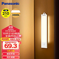 Panasonic 松下 灯具led橱柜感应灯柜超薄感应开关厨房灯具展柜灯饰HHJG0506L