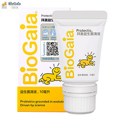 BioGaia 拜奥 宝宝益生菌滴剂 10ml