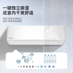 Panasonic 松下 JM26K230 壁挂式空调 大1匹 3级