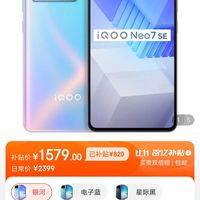 vivoiqooneo7se天玑8200120w超快闪充120hz柔性直屏5g手机银河12g512